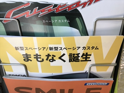まもなくです。